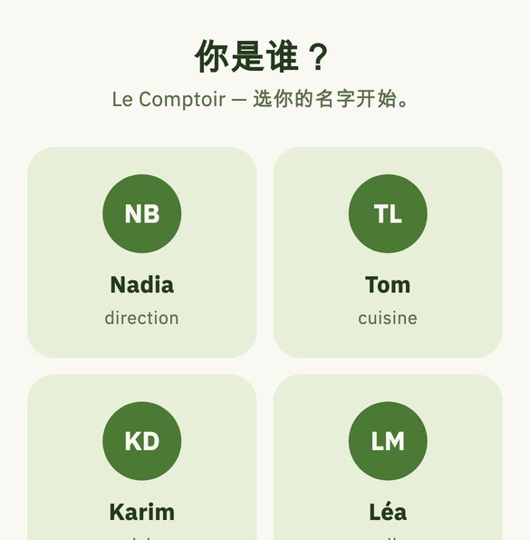 Le même écran en chinois.